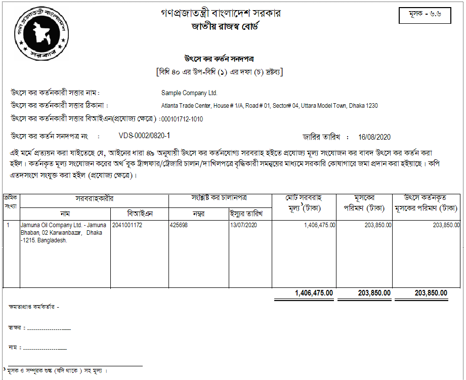 VAT-6.3